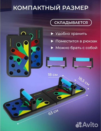 Доска для отжиманий. Новая