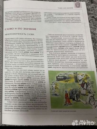 Энциклопедия для детей аванта плюс