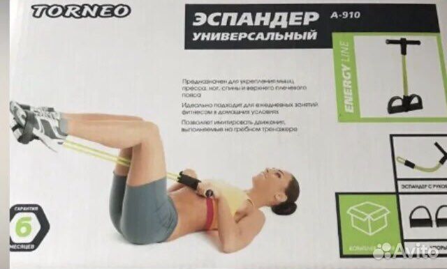 Экспандер