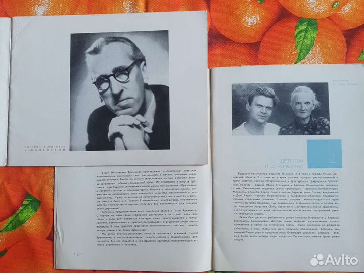 Книги о музыке