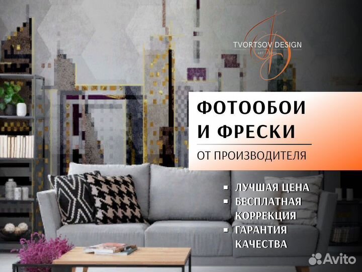 Фотообои фреска
