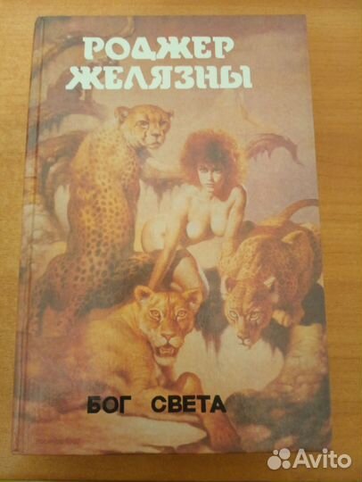 Книги зарубежная фантастика