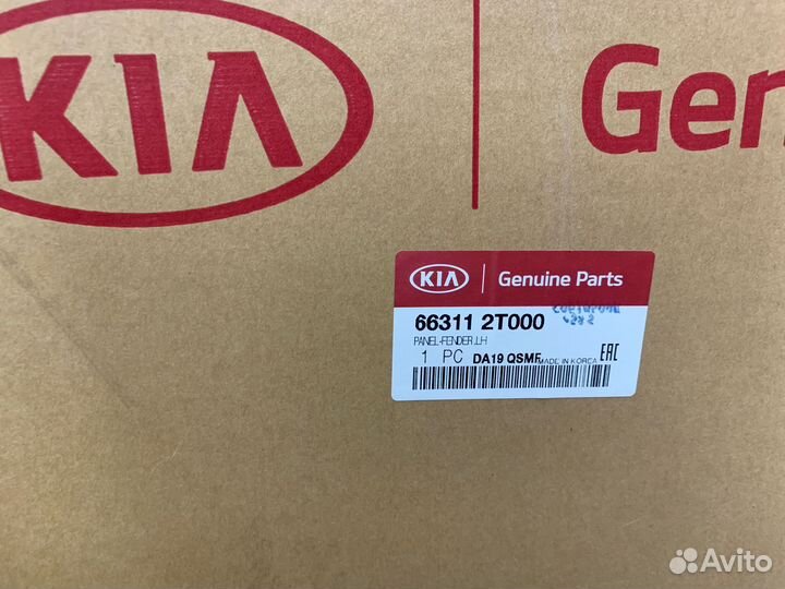 Крыло переднее левое Optima TF