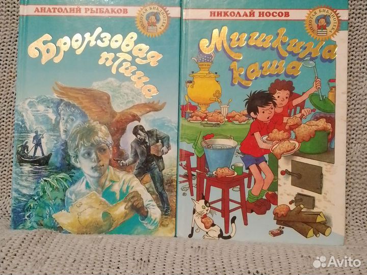 Детские книги Золотая библиотека