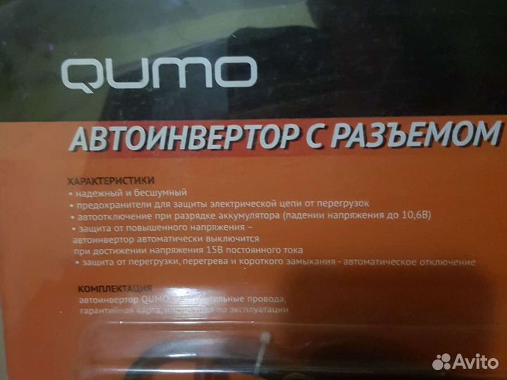 Автоинвертор 800 вт