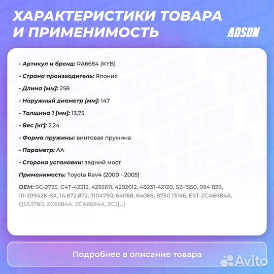 Пружина ходовой части K-Flex зад прав/лев