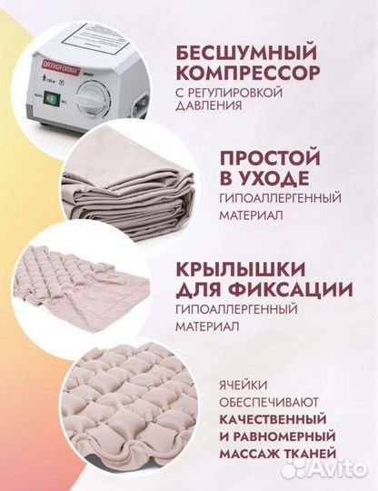 Матрас противопролежневый с тихим компрессором