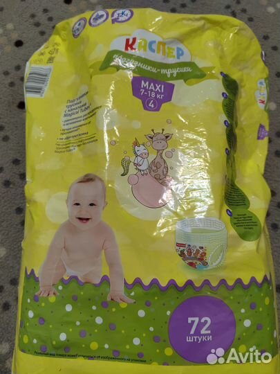 Подгузники трусики 4 каспер