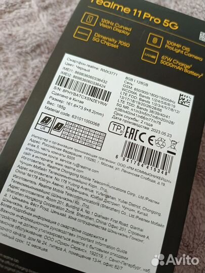 realme 11 Pro, 8/128 ГБ