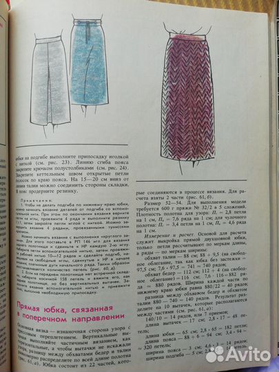 Журнал по вязанию на ручной машинке 