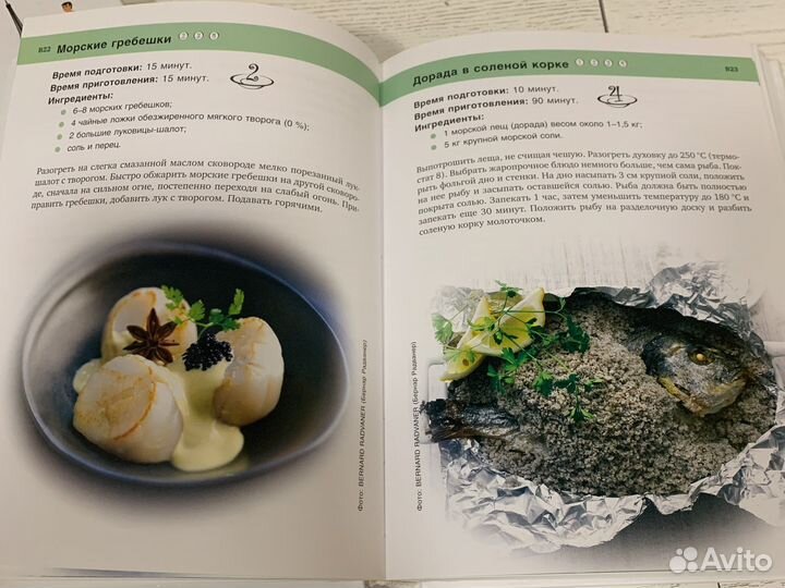 Пьер Дюкан книги я не умею худеть