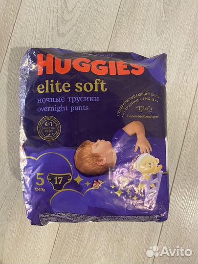 Памперсы детские 5 размер