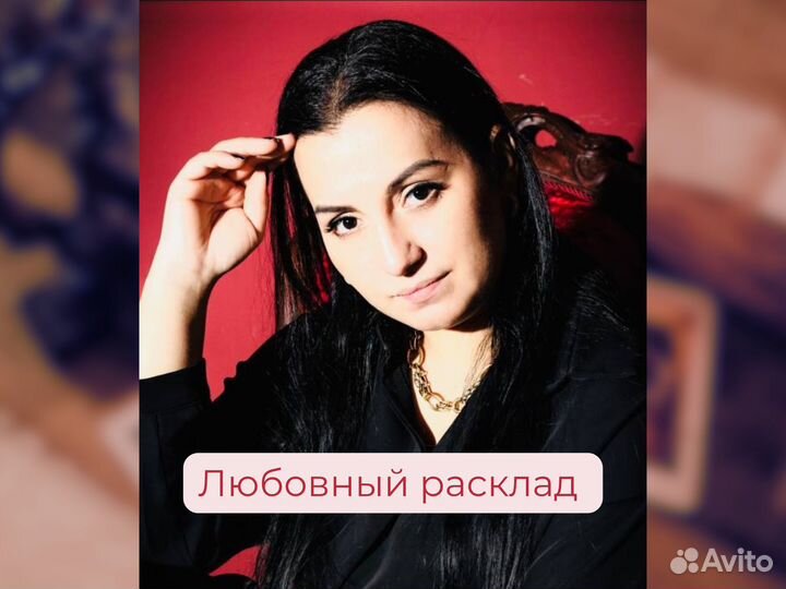Гадание на картах таро любовная магия
