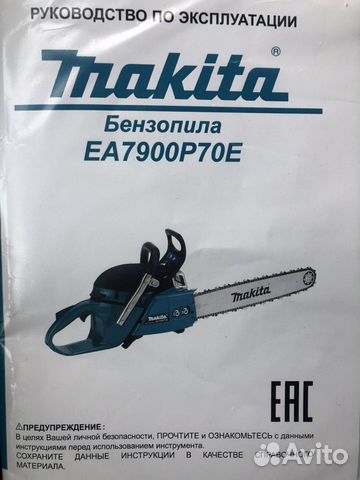 Бензопила Makita EA7900P70E