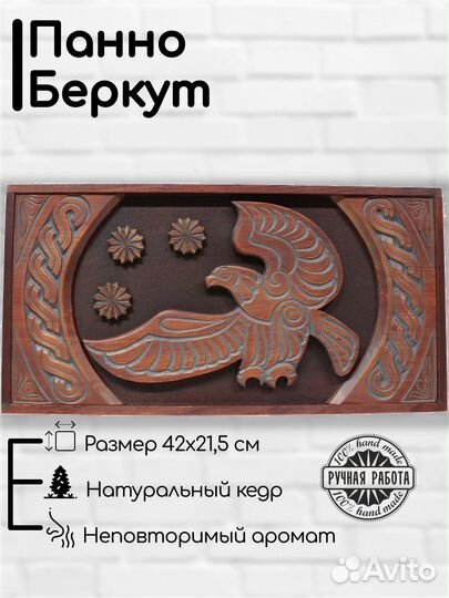 Резное панно из дерева
