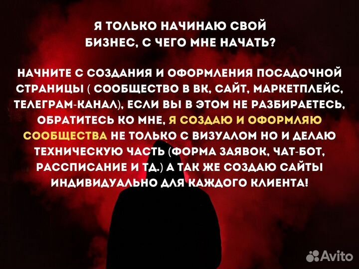 Таргетолог вк, оформление сообществ, продвижение