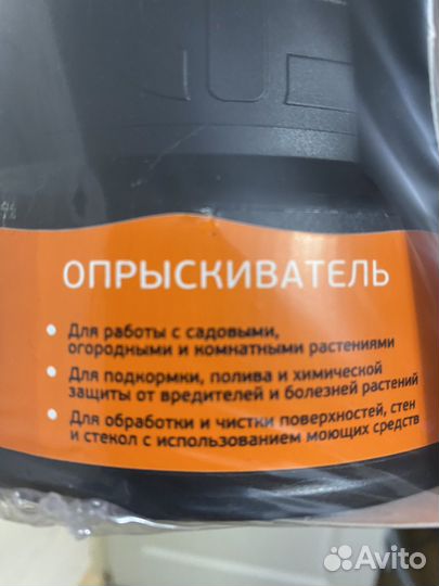 Опрыскиватель садовый