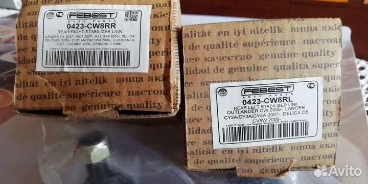 Тяга стабилизатора задняя 0423-CW8RL febest