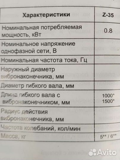 Глубинный виброуплотнитель бетона