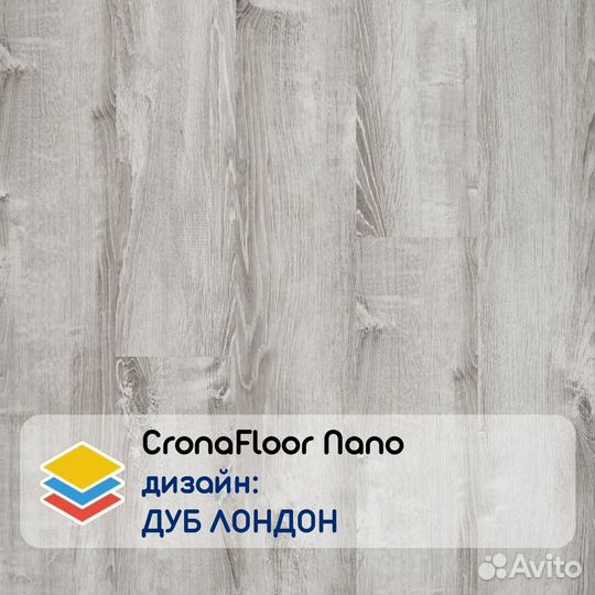 Кварцвиниловый ламинат CronaFloor Nano 43 класс