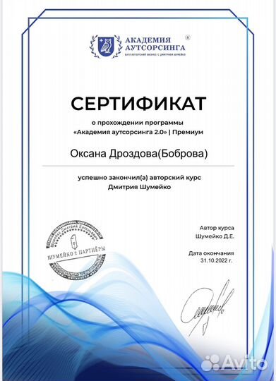 Бухгалтер. Онлайн-консультация при открытии ип