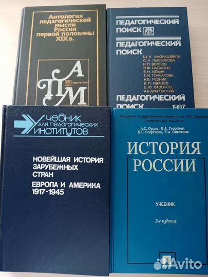 Учебники по истории для вузов