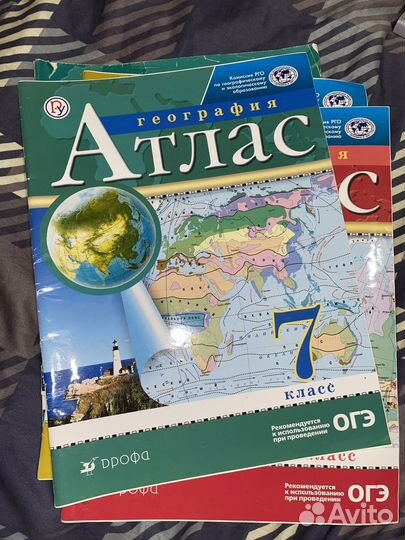 Атлас по географии 5,6класс