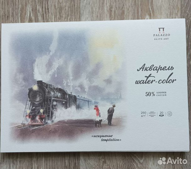 Альбомы, бумага для акварели, скетчбуки