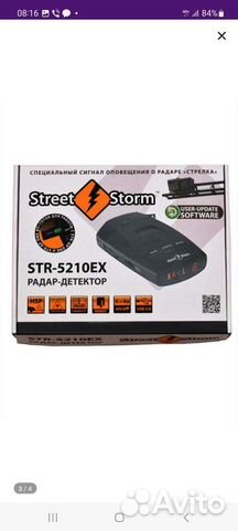 Антирадар с gps