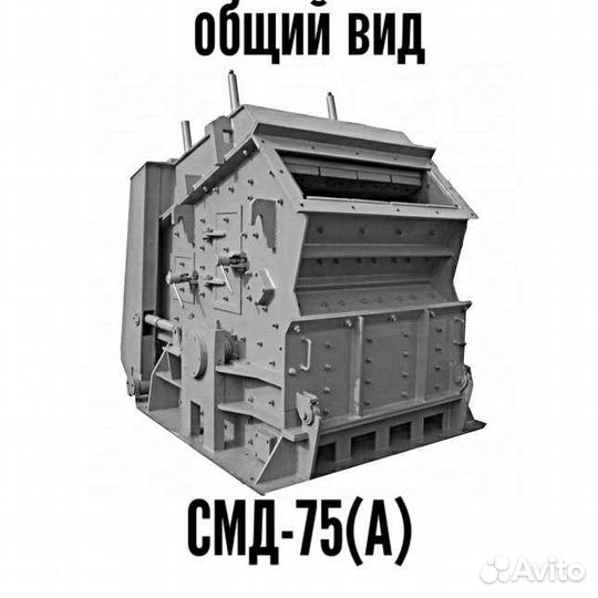 Запчасти роторных дробилок