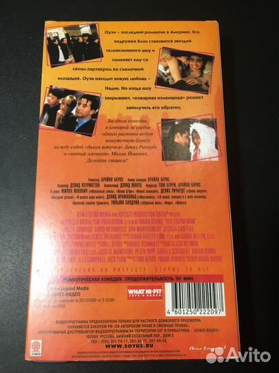 VHS Ну ты и придурок, Союз 2002