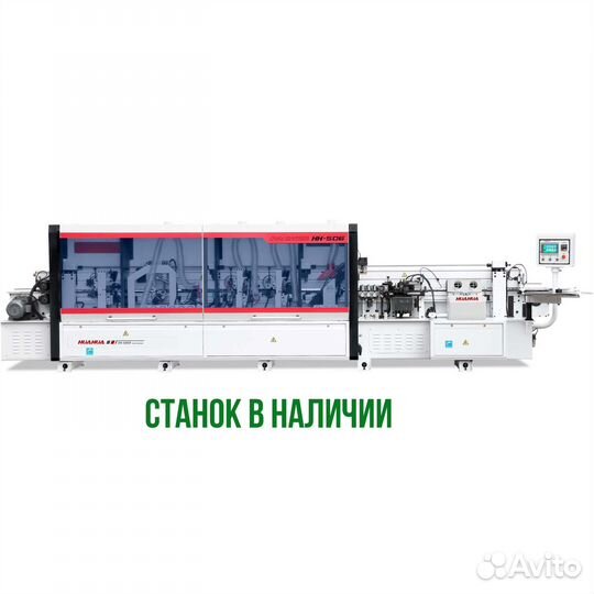 Кромкооблицовочный станок huahua HH-506R