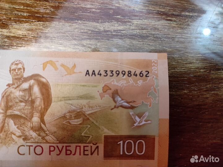 Редкая юбилейная купюра аа (Ржев)