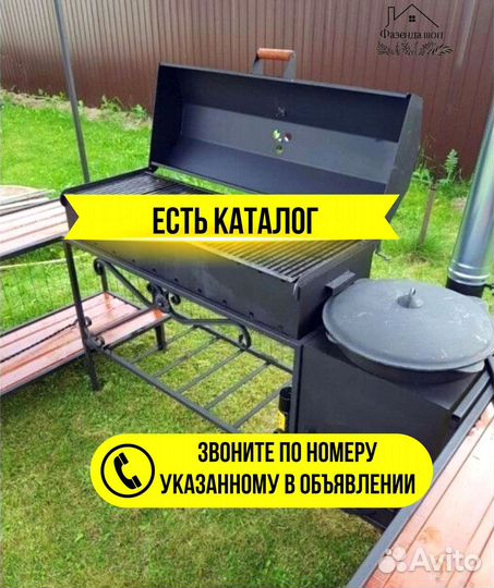 Мангал от производителя