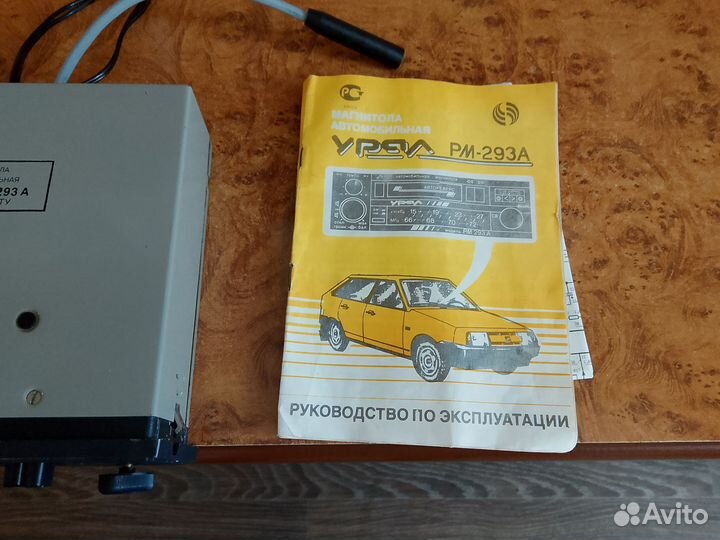 Магнитола Урал авто