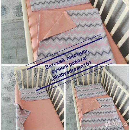 Постельное белье для новорожденных