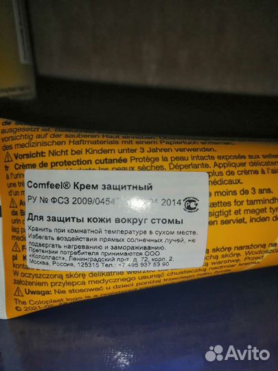 Мочеприемник 2000 мл