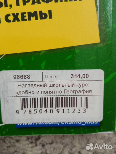 Учебное пособие по географии