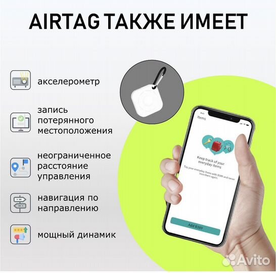 Bluetooth метка, AirTag