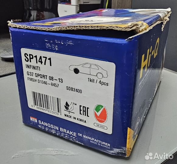 Sangsin brake SP1471 Передние тормозные колодки