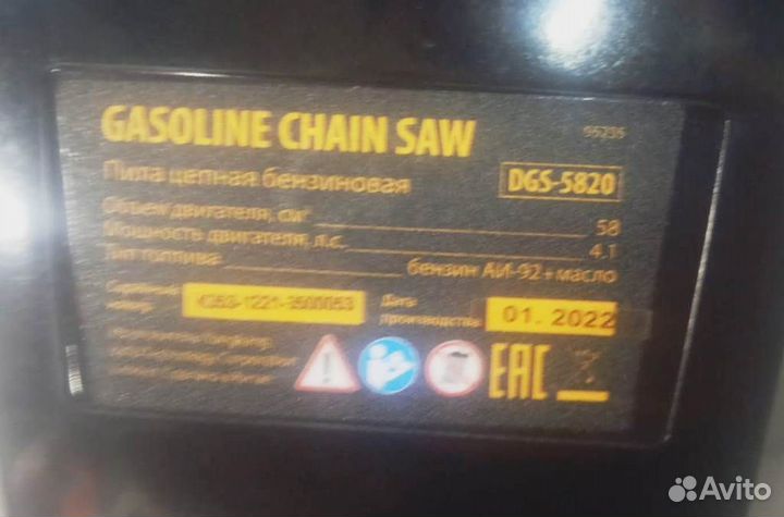 Бензопила DGS-5820 denzel