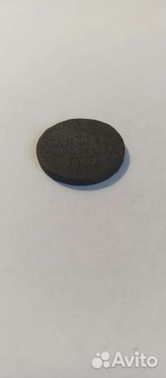 1/2 копейки серебромъ 1840 ем