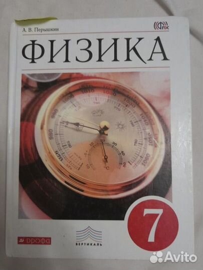 Учебники по физике и математике