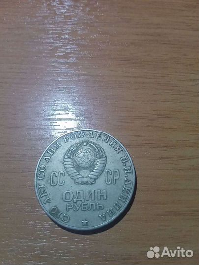 Юбилейные рубли СССР