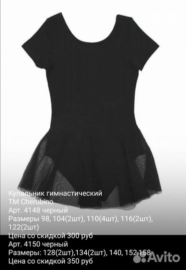 Новые Купальники гимнастические