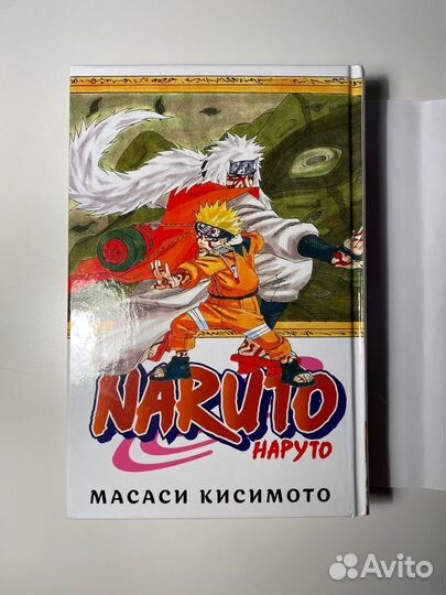 Манга Наруто 4