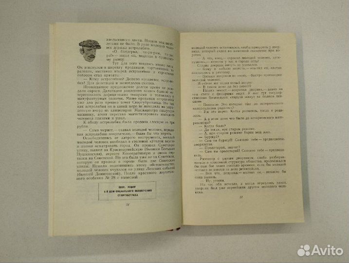 И. Ильф, Е. Петров. Собрание сочинений в 5 томах