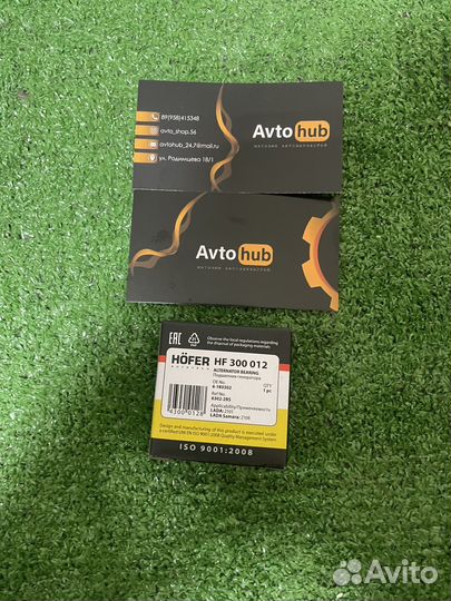 Подшипник генератора на ваз