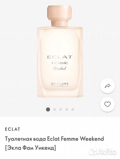 Туал. вода Eclat Femme, Weekend, Joyce Jade и др