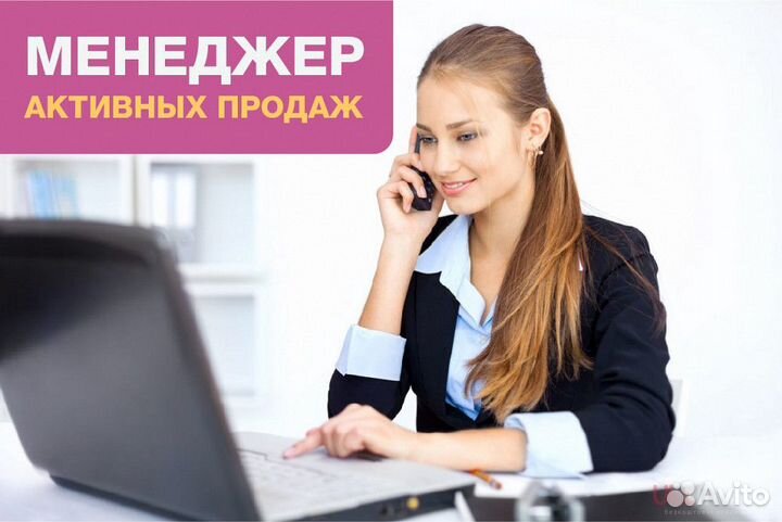 Менеджер по работе с клиентами